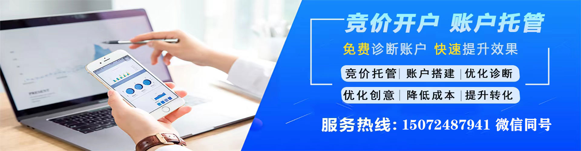 轮台sem专员